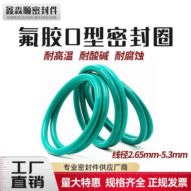 氟橡胶o型密封圈线径2.65mm-5.3mm系列耐油高温腐蚀防尘绿色0形垫,五金/工具,密封件,淘宝优惠券,粉丝福利购,淘宝优惠卷