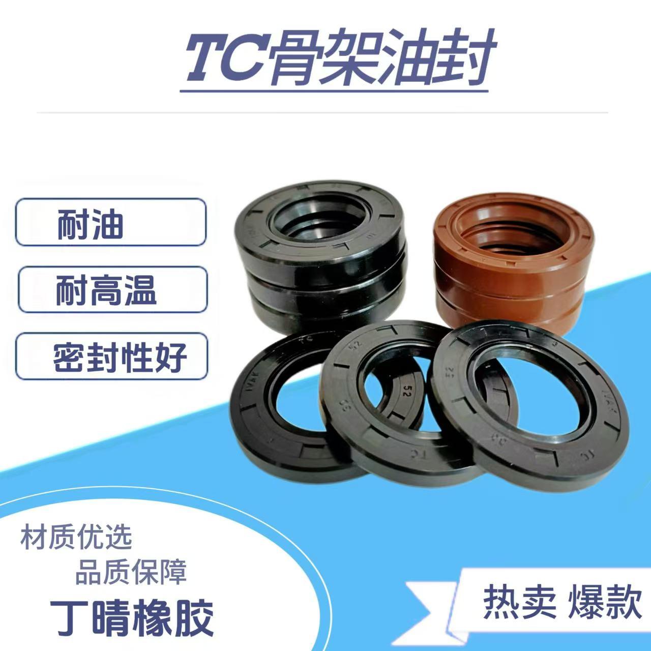 骨架油封内径5mm-内径18mmTC型优质丁晴橡胶耐油耐磨密封性能好