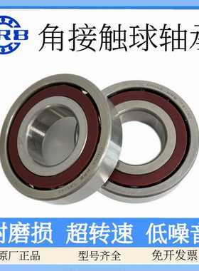 HRB哈尔滨角接触球轴承7317AC 7318AC 7319AC 7320AC 7322AC