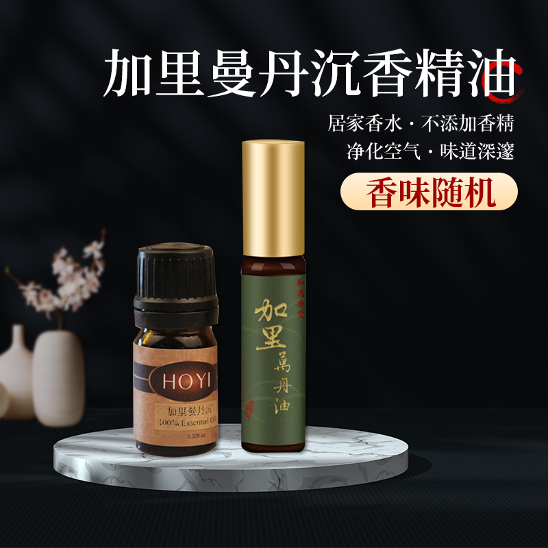 正品印尼加里曼丹沉香精油純油單方香薰持久留香安神古法無添加