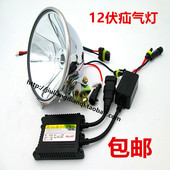 包邮 疝气灯头灯12v35w55w摩托车改装 钓鱼灯户外强光灯 氙气灯头