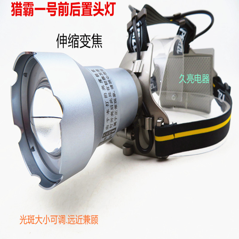 猎霸一号F18前后置头灯