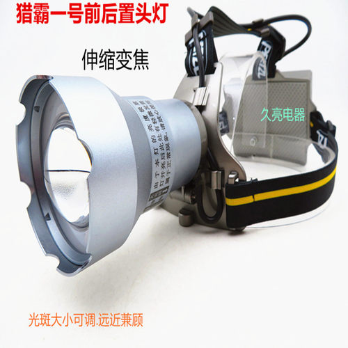 猎霸一号F18前后置头灯