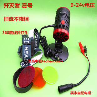 歼灭者壹号头灯9-24v电压恒流不降档暖白光苍穹360度旋转头灯聚光