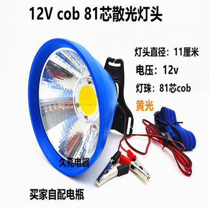 12v头灯强光LED聚光散光户外头戴式恒流夜钓鱼黄光白光外接电瓶灯