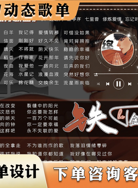 语音厅歌单制作动态正方形电台比心黑色简约背景歌单做图