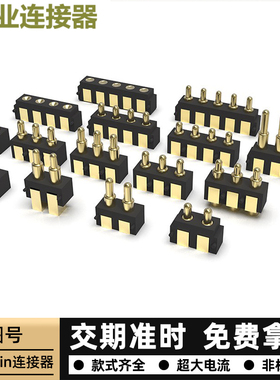 侧焊pogopin连接器卧式侧贴弹簧针充电触点Side-Mounted POGO PIN