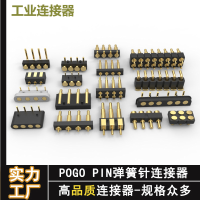 POGOPIN连接器公母充电触点
