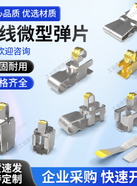天线弹片1.5H贴片1.9H/2.5H/3.0H/3.5H射频弹片蓝牙耳机导电弹片