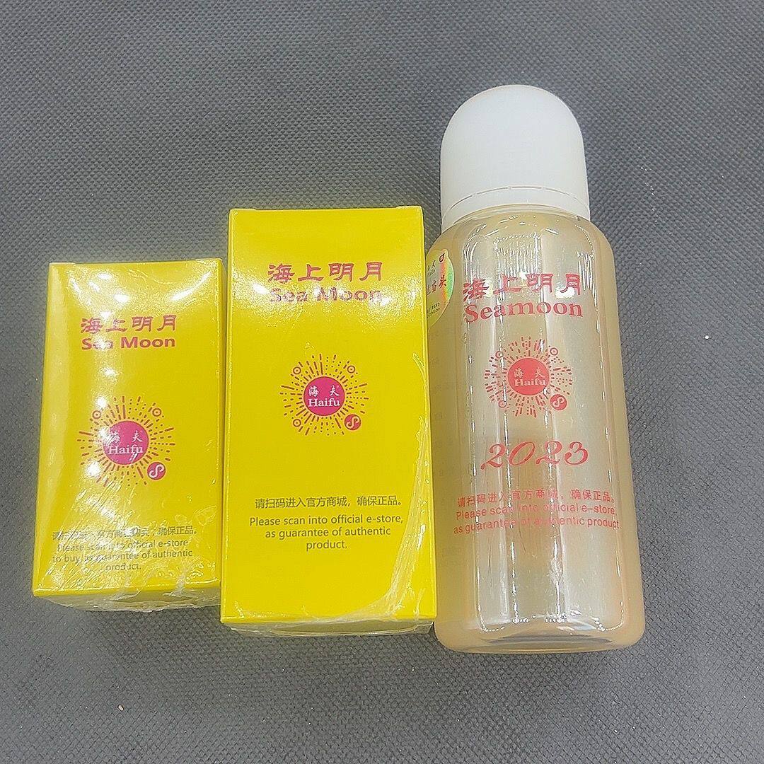 海上明月100/250ml 海夫国家队版 打底油膨胀油 经典版 新防伪