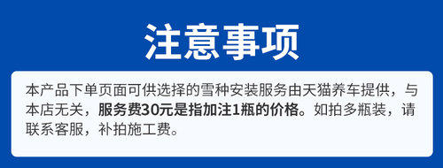 天猫官方冷媒雪种施工服务 非任何实物产品