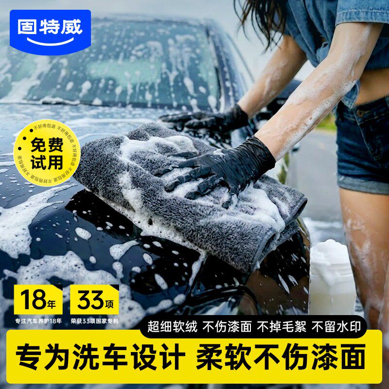 固特威车载毛巾洗车布擦车巾汽车内饰专用超细纤维抹布吸水不掉毛