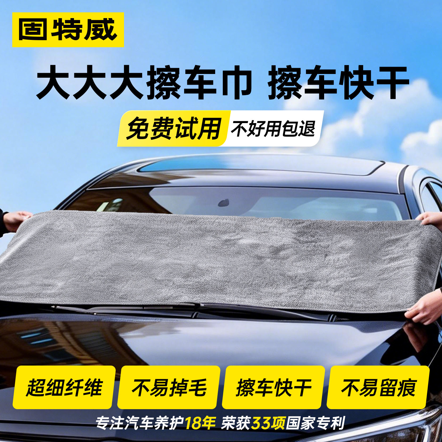 固特威洗车毛巾擦车汽车专用不易留水痕印掉毛双面吸水内饰抹布无
