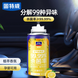 汽车车载空气清新剂香水香薰车里除异味用品高级香氛网红持久留香