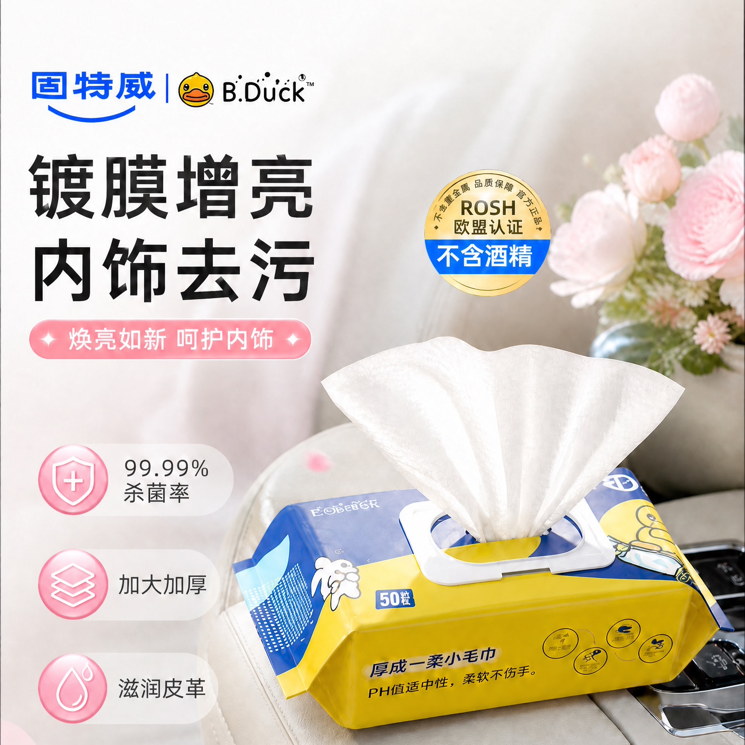 固特威汽车内饰镀膜除胶去油膜湿图片