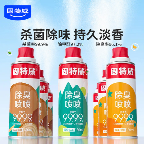 【180ml除醛】固特威杀菌除臭剂