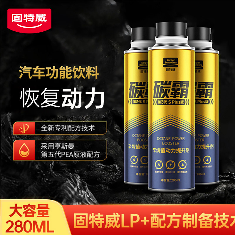 固特威碳霸SPlus辛烷值提升剂图片