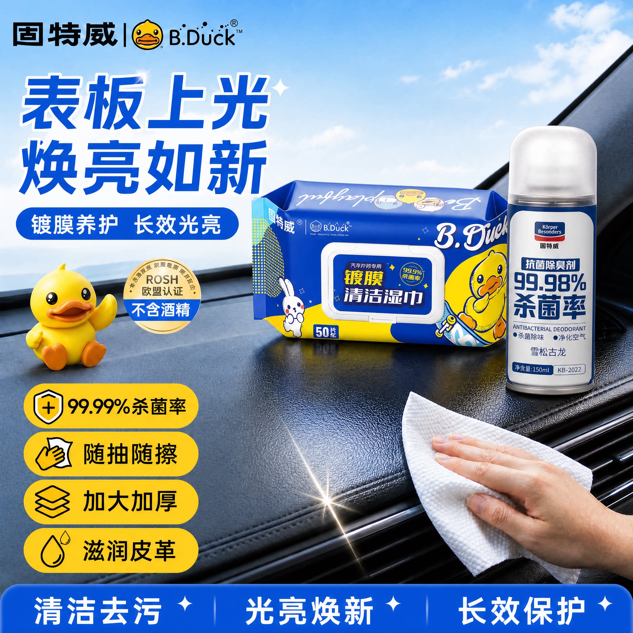 【专治内饰老化】镀膜清洁湿巾图片