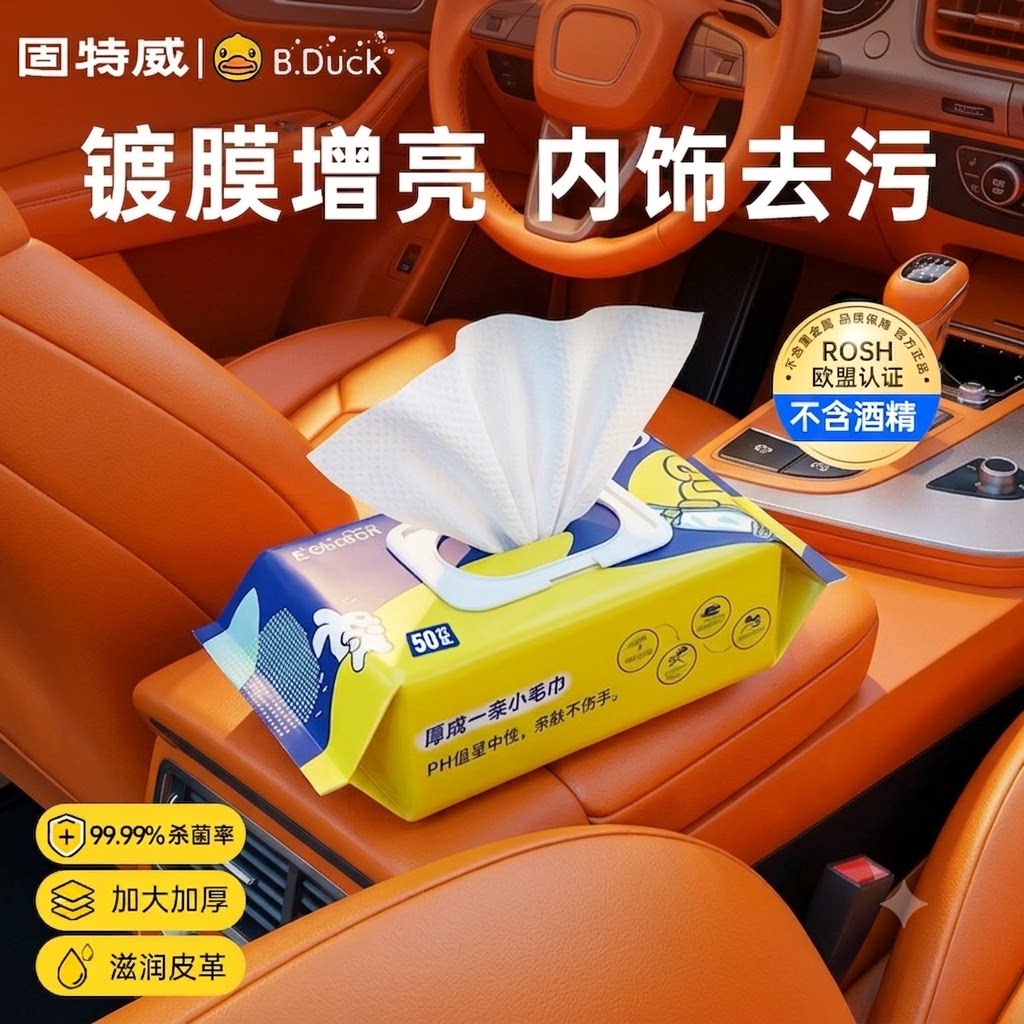 固特威车用除胶剂强力去污不伤皮图片