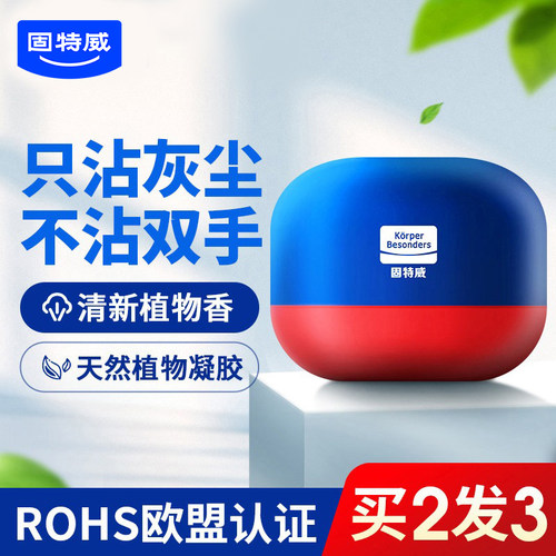 固特威汽车清洁软胶只粘灰不沾手