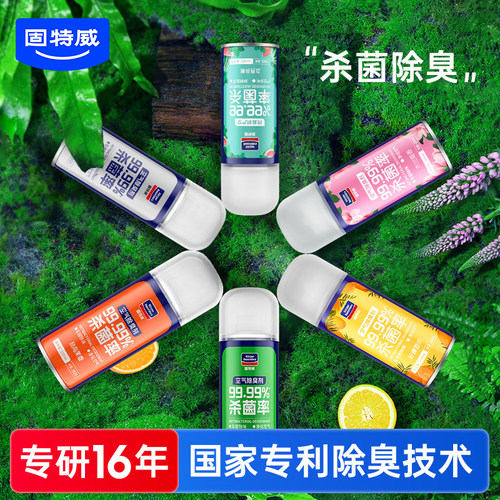 固特威新款柠檬茶香空气除臭剂