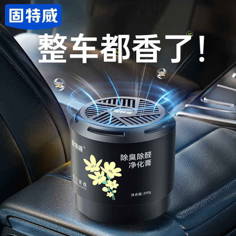 固特威固体车载香薰车载香水汽车车用车内香薰除味除甲醛固体香膏