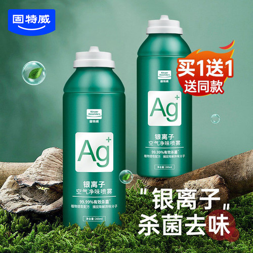 固特威杀菌除臭剂净味留香