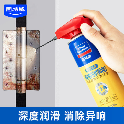 【门窗润滑】黄油喷剂消除异响