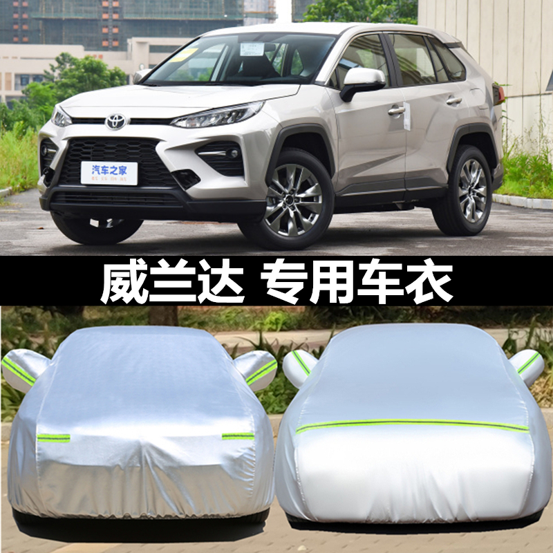 汽车衣车罩防晒防雨防冰雹外套全