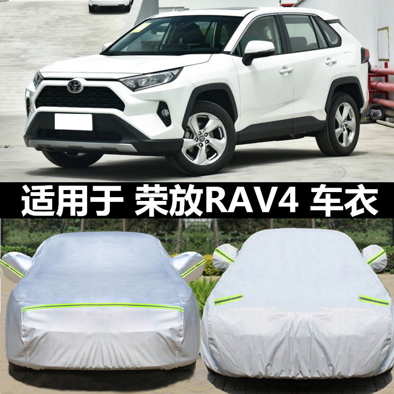 丰田车衣车罩防晒防雨防冰雹四季