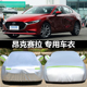 马自达3Axela昂克赛拉汽车衣车罩专用加厚防晒防雨防尘盖车布外套