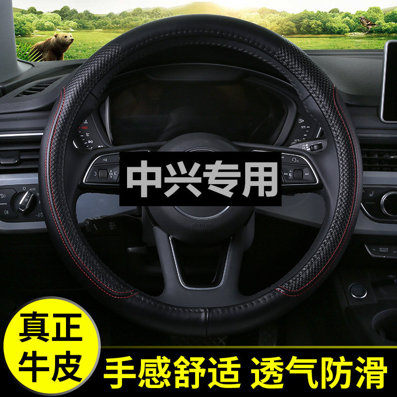 中兴威虎G3大领主皮卡改方向盘套