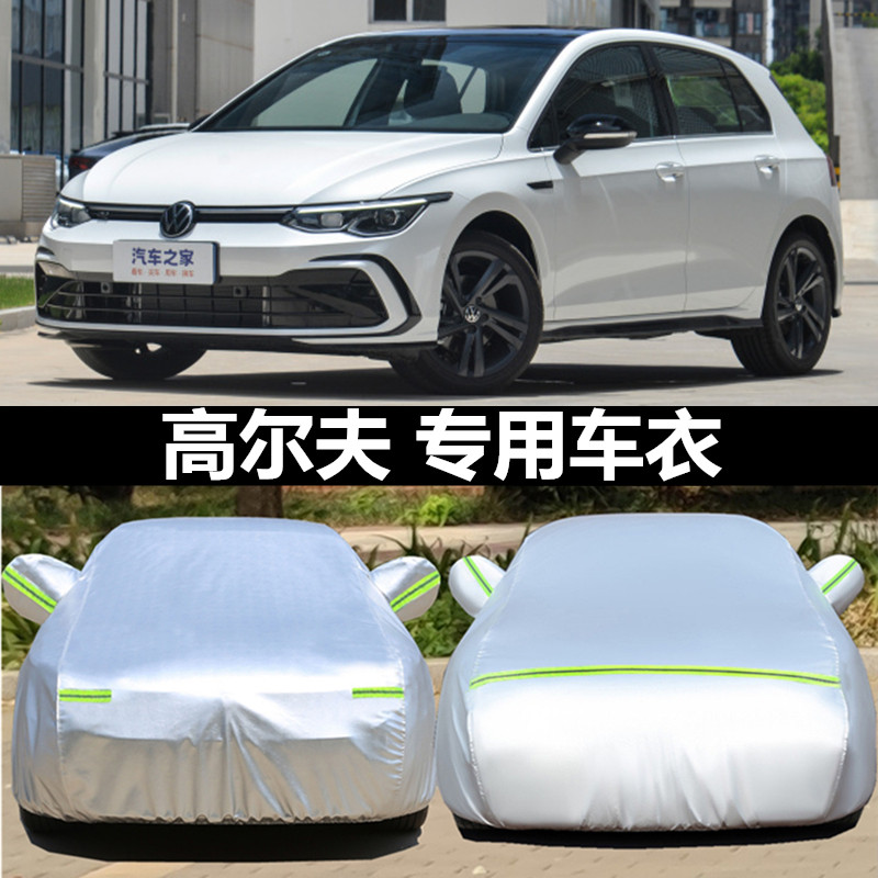 汽车衣车罩防晒防雨防冰雹外套全