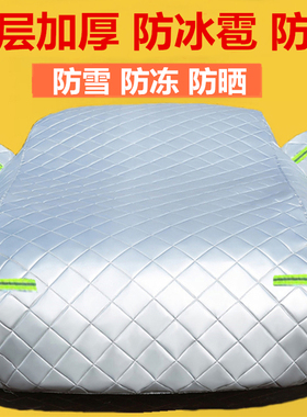 启辰大VDD-i防冰雹车衣车罩防晒防雨隔热遮阳四季加厚汽车全罩套
