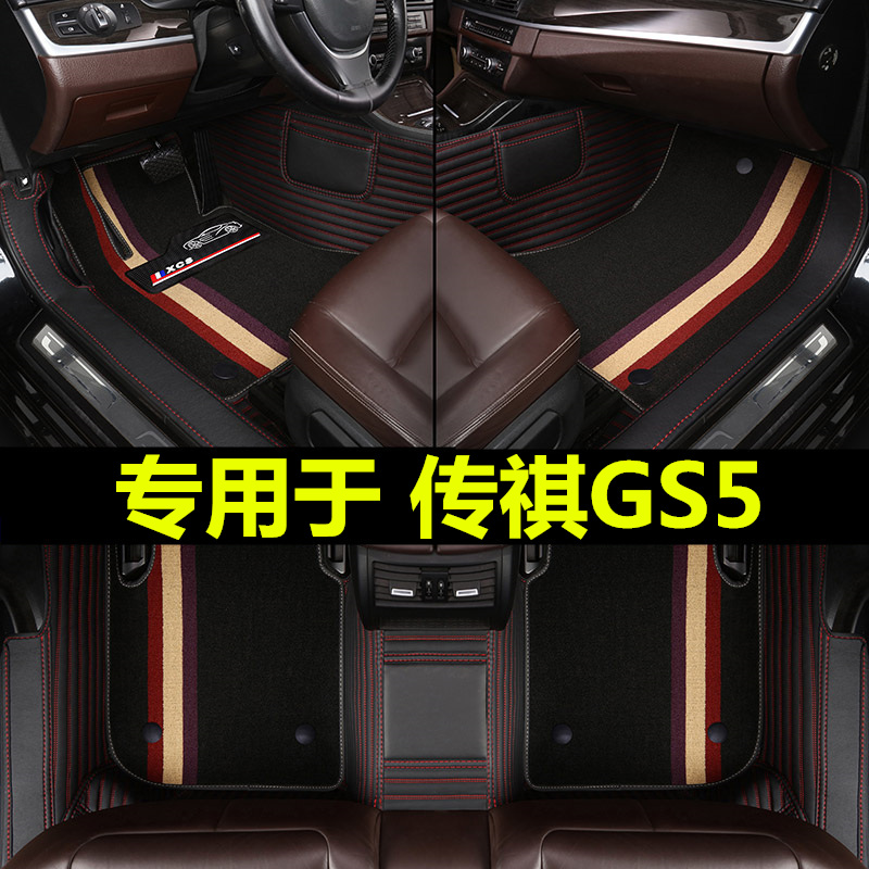 广汽传祺GS5脚垫全包围gs5专用原厂定制地垫2021款20 19 14 13 12