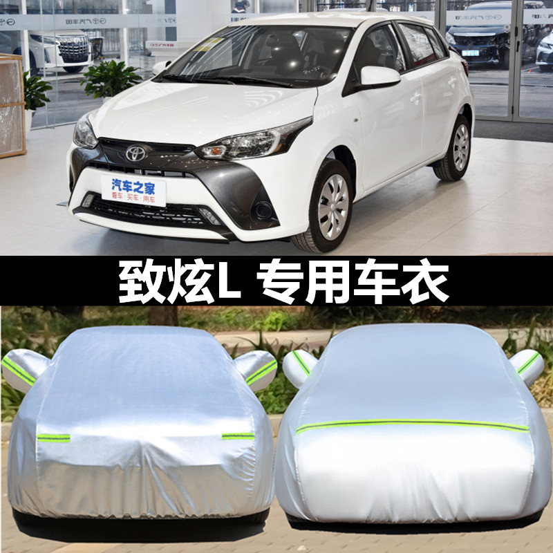 汽车衣车罩防晒防雨防冰雹外套全