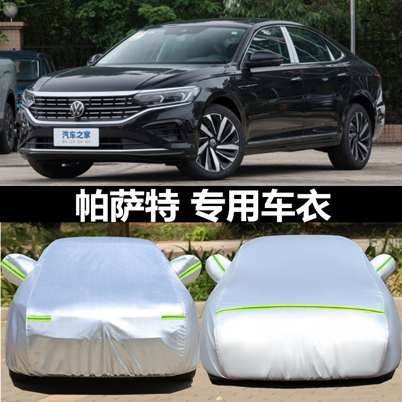 防雨布加厚全套车衣车罩