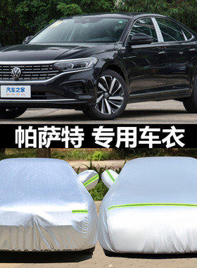 防雨布加厚全套车衣车罩