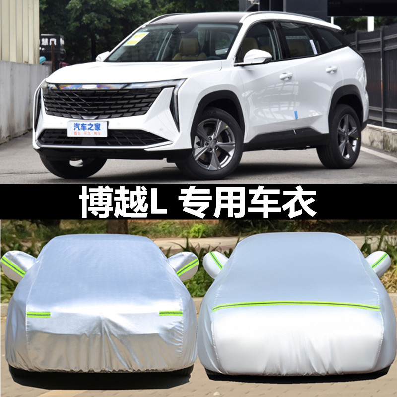 汽车车衣车罩防晒防雨防冰雹四季