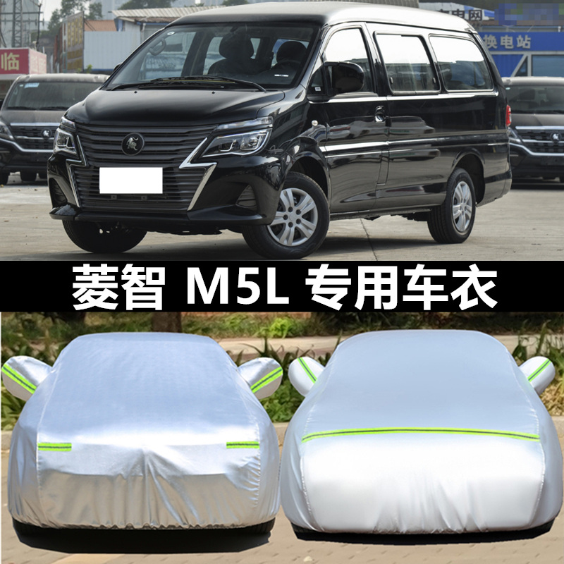 东风风行菱智m3l车衣车罩防晒雨