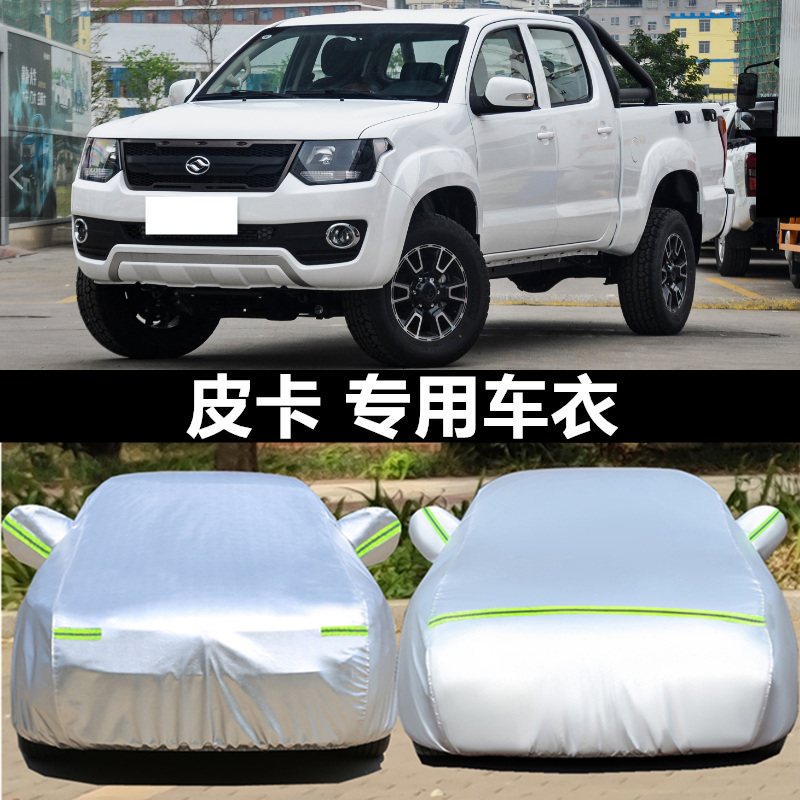 雷达金刚RD5车衣罩防晒雨雪四季