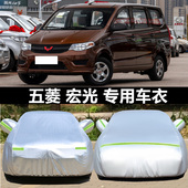 五菱宏光S专用汽车衣宏光S1 加厚保暖 S3荣光V车罩防晒防雨雪冬季