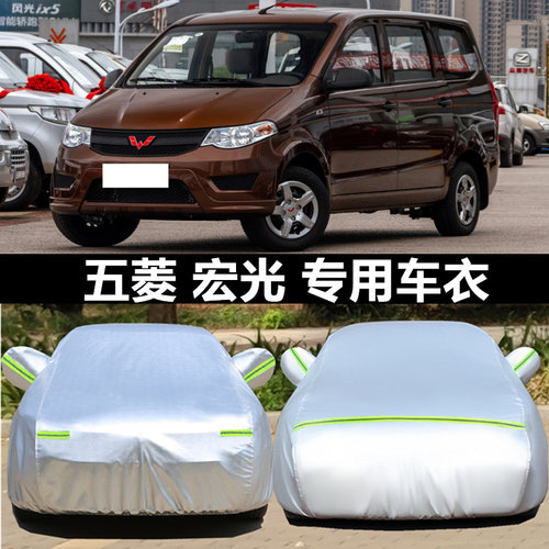 汽车衣车罩防晒防雨防冰雹外套全