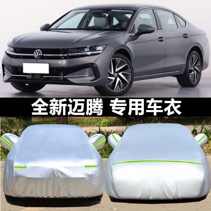 汽车衣车罩防晒防雨防冰雹外套全