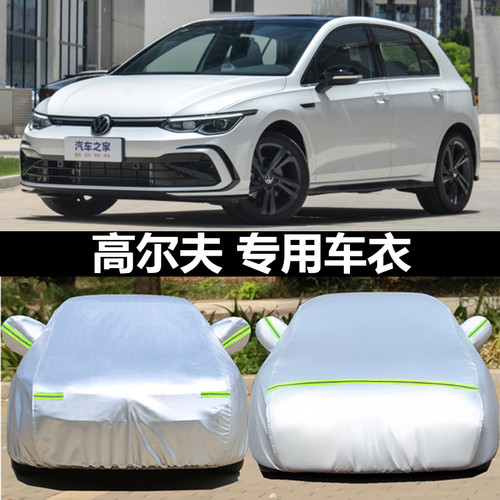 汽车衣车罩防晒防雨防冰雹外套全