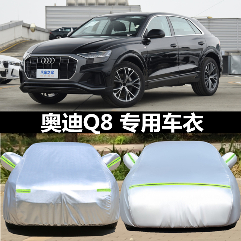 2021汽车套奥迪防晒隔热