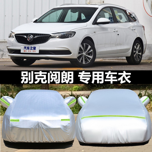 防晒隔热旅行版车衣车罩