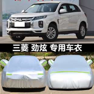 三菱2020款 新劲炫ASX汽车衣车罩专用盖车布遮阳加厚防晒防雨外套