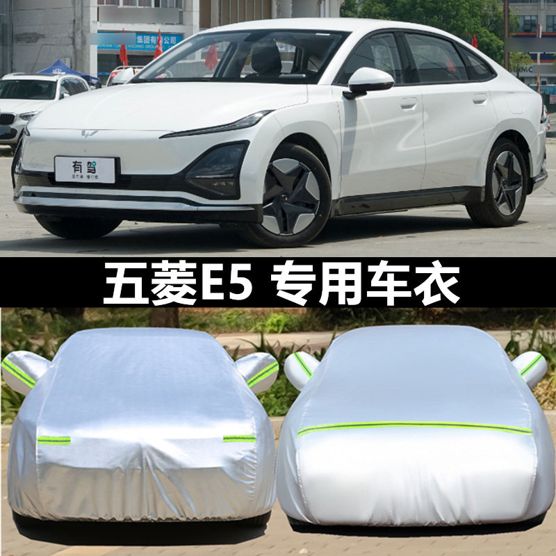 汽车衣车罩防晒防雨防冰雹外套全
