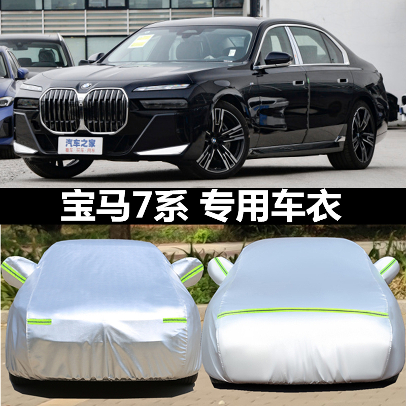 汽车衣车罩防晒防雨防冰雹外套全